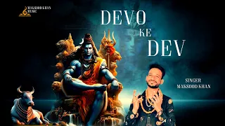 Devo Ke Dev || Maksood Khan || New Bhole Nath Bhajan 2024