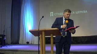 Проповедь - Дмитрий Зубков | Конгресс МГ в Буче