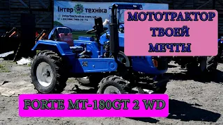 Обзор на Forte MT-180GT 2WD