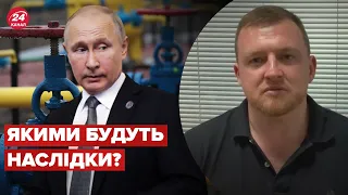 ❗️ Небезпечна гра для путіна, – ФУРСА пояснив, чим кремлю загрожує газовий шантаж