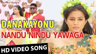 Danakayonu | Nandu Nindu Yawaga Video Song | Duniya Vijay | Priyamani | Yogaraj Bhat | Harikrishna