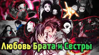 Мой бой「AMV」Аниме клип - Клинок рассекающий демонов