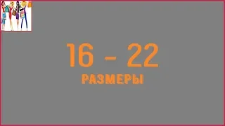 Большие размеры. XXL. Лето - осень. Распаковка № 59.