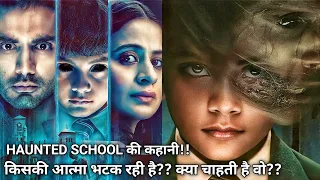 Adhura (Season 1) HORROR Web Series Explained in Hindi | All Episodes | The Explanations Loop