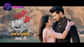 Baazi Ishq Ki | बाज़ी इश्क़ की  | New Show Promo | Coming soon  | Dangal TV