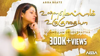 ULLAM ELLAM URUGUTHAIYAA | உள்ளம் எல்லாம் உருகுதய்யா  | ABBA BEATZ | Moses Rajasekar