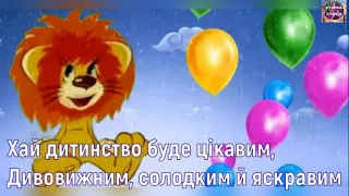 🎁СУПЕР ПРИВІТАННЯ ДИТИНІ З ДНЕМ НАРОДЖЕННЯ!🎂🍭🎁🎈🎉