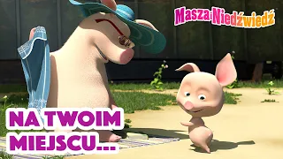 Masza i Niedźwiedź 👀 Na twoim miejscu... 🤪😈 Kolekcja kreskówek 👱‍♀️ Masha and the Bear