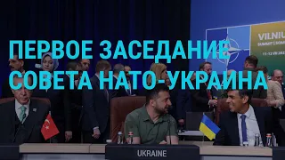 Зеленский на саммите НАТО. Пригожин объяснил мятеж тем, что "психанул" I ГЛАВНОЕ