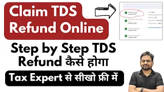 How to Claim TDS Refund Online 2024 | How to Withdraw TDS Amount Online | TDS Claim Process