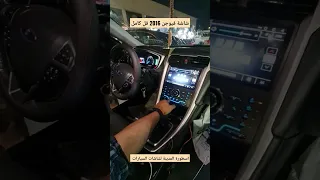 شاشة فورد فيوجن فل كامل اسطورة المدينة لشاشات 0554679991