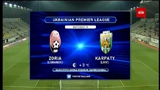 Матч ЧУ 2018/2019 - Заря - Карпаты - 2:1