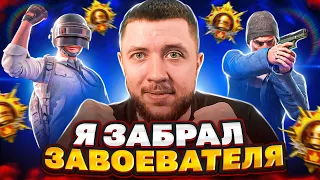 ЗАВОЕВАТЕЛЬ БЕРЕТ ТОПЫ В PUBG MOBILE - САМЫЙ СЛОЖНЫЙ ПУТЬ В ТОП 100 ЕВРОПЫ | ПУБГ МОБАЙЛ НА ПК