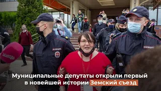 Как проходил разгон Земского съезда в Новгороде