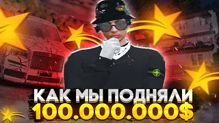 КАК Я ПОДНЯЛ 100 МИЛЛИОНОВ на ГТА 5 РП?! | ПОПАЛ В ФОРБС и СОЗДАНИЕ СВОЕЙ СЕМЬИ в GTA 5 RP