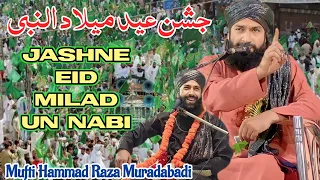 Mufti Hammad Raza Muradabadi || 12 Rabi ul Awal Sharif New Special Bayan || At Murshidabad