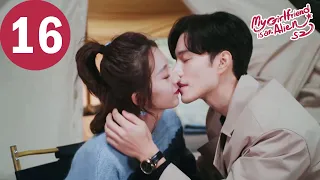 ENG SUB | My Girlfriend is an Alien S2 | EP16 | 外星女生柴小七2 | Thassapak Hsu, Wan Peng