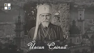 “Відомі львів'яни”. Йосип Сліпий