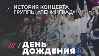 Как родился День Дождения. Рассказывает Миша Козырев