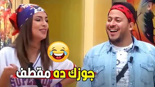 انا عايز اعرف هو سايبك تتدلعي كده عادي😂😂 | مش هتبطل ضحك من كريم عفيفي لما هزق اسراء وجوزها