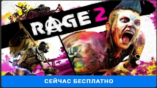 Rage 2 за 2000 р. раздаётся БЕСПЛАТНО на Epic Games !