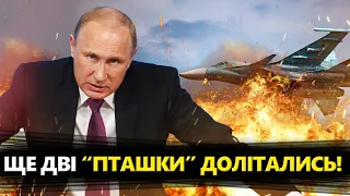 Кремль В ПАНІЦІ: ЗНИЩЕНО ще ДВІ сушки / Почалася ЧИСТКА КАДРІВ /  F-16 вже ПРАЦЮЮТЬ?