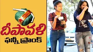 Best Diwali Prank in Telugu | Pranks in Hyderabad 2018 | FunPataka