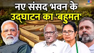 नए संसद भवन के उद्घाटन का 'बहुमत'..इमारत नई, सियासत वही | New Parliament Building | PM Modi | #tv9d