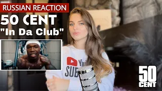 50 Cent “In Da Club”| FIRST TIME listening (Reaction from Russian)