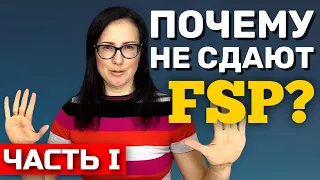 Почему не сдают FSP, Часть 1. Работать врачом в Германии