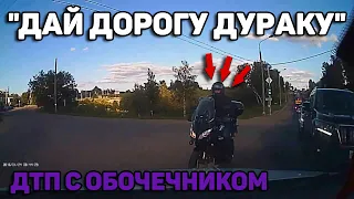 Автоподборка "Дай Дорогу Дураку"🚓ДТП С Обочечником#146