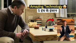 5 इंच के छोटे छोटे इंसान ll Downsizing Movie Explained in Hindi ll Hollywood Science Fiction Movie