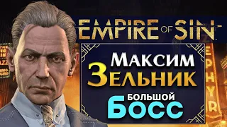 Империя Греха прохождение за Максима Зельника (Empire of Sin) максимальная сложность - #1