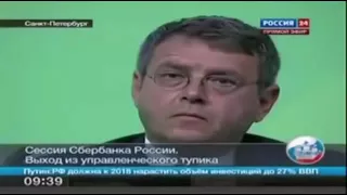 Герман Греф о народе