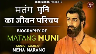 मतंग मुनि का जीवन परिचय | Biography of Matang Muni | Lecture-2| unit 6 | Net Jrf