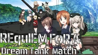 (PS4) Requiem For a Dream Tank Match (Girls und Panzer X Requiem For a Dream)