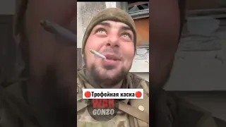 трофейная каска. военный трофей. хорошая каска, пришивает шевроны.