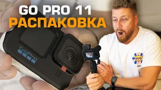 Unpacking GO PRO 11. Распаковка ГОУ ПРО 11.   Подробный разбор новой камеры.