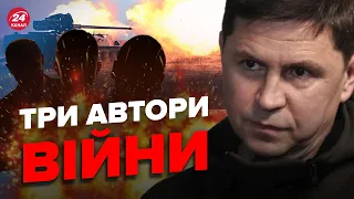 ⚡До весни? ПОДОЛЯК про ТЕРМІНИ завершення боїв