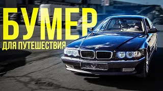 BMW 740i e38 | Чёрный БУМЕР | Лучшая тачка для путешествия?