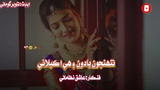 Tunjeo Yadon Aen he akelaye || by Ashiqe nizamani || Sindhi song #subscribe ##sindhistatus #share