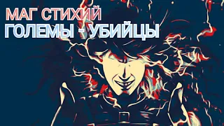 Path of exile . Ведьма - Маг стихий и големы убийцы