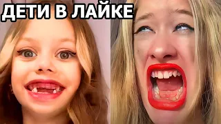 🔥 ОРУ С ДЕТЕЙ В ЛАЙКЕ #4 🔥