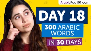 Day 18: 180/300 | Learn 300 Arabic Words in 30 Days Challenge