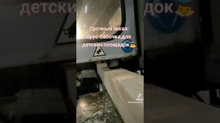 Брус для детских площадок