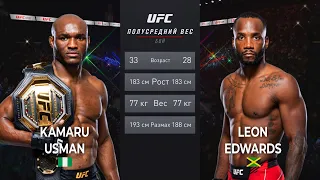 Камару Усман vs Леон Эдвардс UFC 278 ЛЕГЕНДАРНЫЙ РЕВАНШ