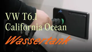 VW T6.1 California Ocean: Wassertank befüllen und entleeren | Off by CamperBoys 2024