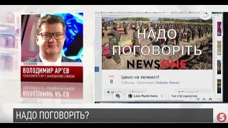 "Не діалог, а домовленості про капітуляцію": Ар'єв про телеміст Росія-Україна | ІнфоДень