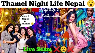 Thamel Nightlife Nepal | 😯 ! thamel nightlife kathmandu | thamel at night | nepal nightlife