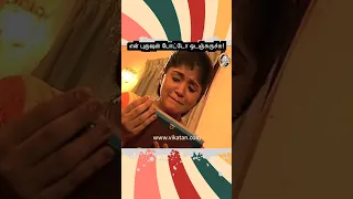 Kolangal  | என் புருஷன் போட்டோ ஒடஞ்சுருச்சு! |  கோலங்கள்